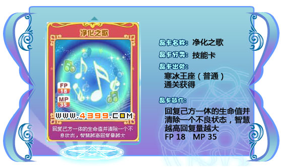 奥雅之光净化之歌