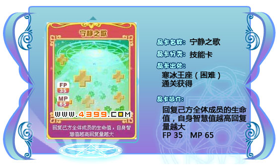 奥雅之光宁静之歌
