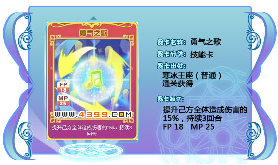 奥雅之光勇气之歌