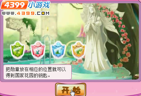 小花仙传说中国家花园 小花仙传说中国家花园在哪?