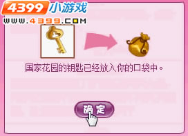 小花仙传说中国家花园 小花仙传说中国家花园在哪?