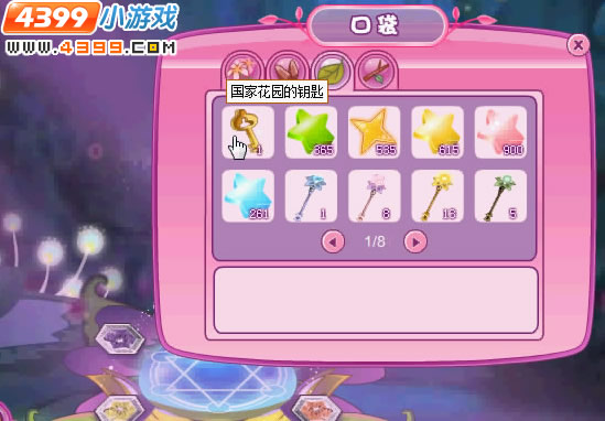 小花仙传说中国家花园 小花仙传说中国家花园在哪?
