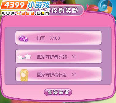 小花仙传说中国家花园 小花仙传说中国家花园在哪?