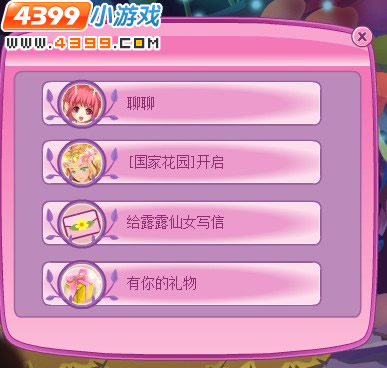 小花仙传说中国家花园 小花仙传说中国家花园在哪?