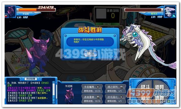赛尔号米诺斯种族_技能_实战解析