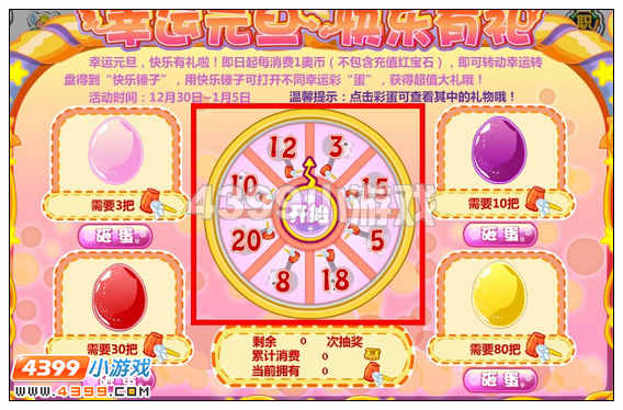 奥比岛快乐锤子在哪里