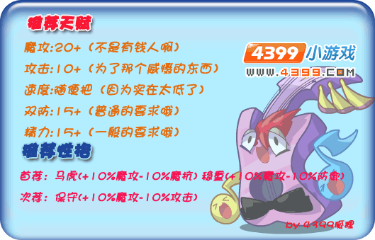 洛克王国欢乐吉他练级和鉴定