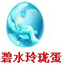 洛克王国宠物蛋大全