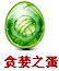 洛克王国宠物蛋大全