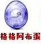 洛克王国宠物蛋大全