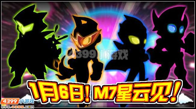 奥拉星M7星云在哪里怎么去
