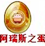 洛克王国宠物蛋大全