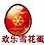 洛克王国宠物蛋大全