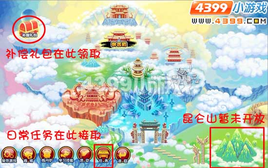 大闹天庭篇补偿礼包在哪领取
