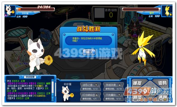 赛尔号铃铃猫怎么刷_技能_实战解析
