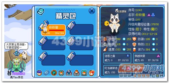 赛尔号铃铃猫怎么刷_技能_实战解析
