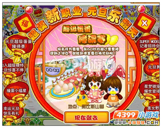奥比岛怎样获得金蛋 金蛋有啥用