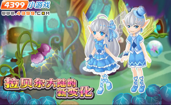 小花仙1月6日攻略预告