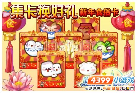 奥雅之光年糕卡在哪里怎么得