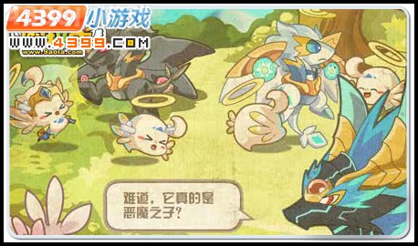 奥拉星光暗神兽大对决,修罗凯撒