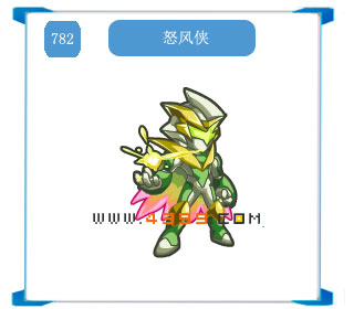 奥拉星怒风侠