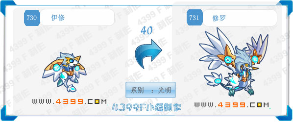 奥拉星修罗