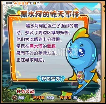 卡布西游1月6日攻略