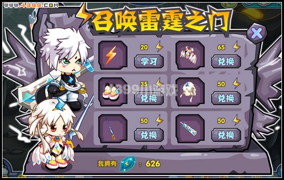 卡布西游1月6日攻略
