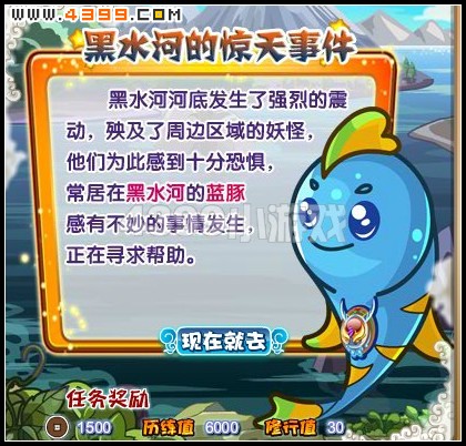 卡布西游黑水河的惊天事件