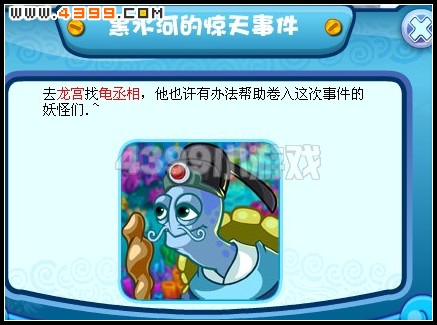 卡布西游黑水河的惊天事件