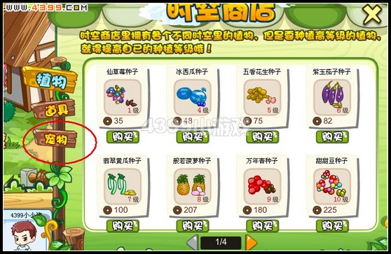 卡布西游庄园宠物在哪里怎么得？
