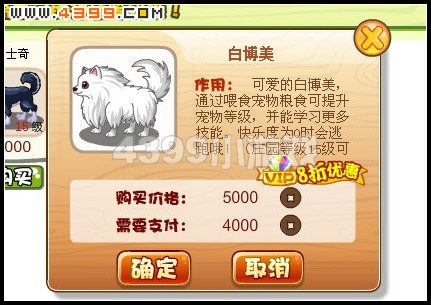 卡布西游庄园宠物在哪里怎么得？
