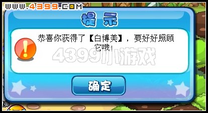 卡布西游庄园宠物在哪里怎么得？
