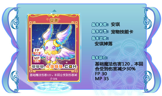 奥雅之光安琪