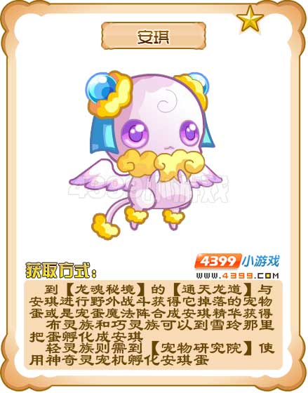 奥雅之光安琪