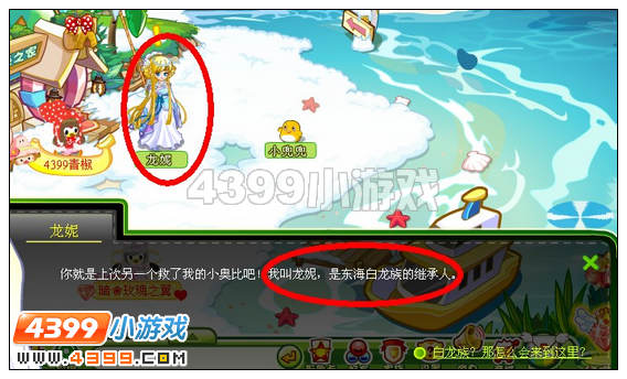 奥比岛龙族传说攻略