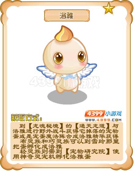 奥雅之光洛雅