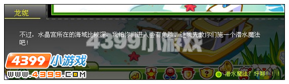 奥比岛龙族传说攻略