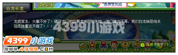 奥比岛龙族传说攻略