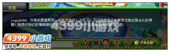 奥比岛龙族传说攻略