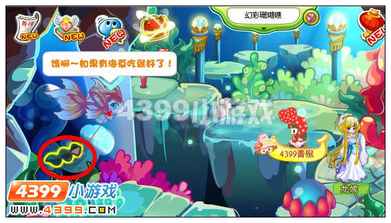奥比岛龙族传说攻略