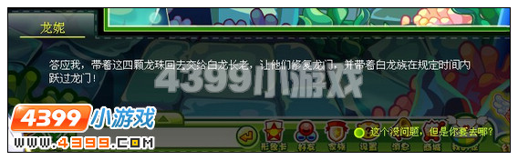 奥比岛龙族传说攻略
