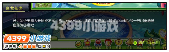 奥比岛龙族传说攻略