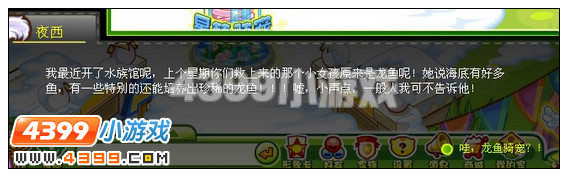 奥比岛夜西的致富之道攻略