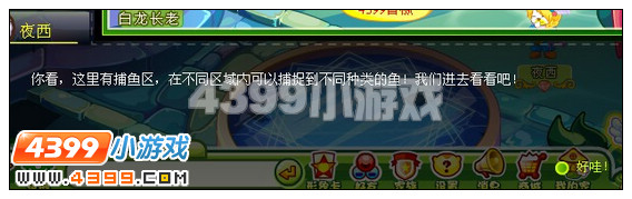 奥比岛夜西的致富之道攻略