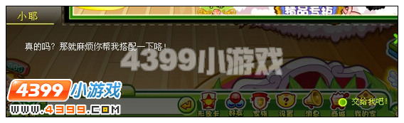 奥比岛模特PK秀