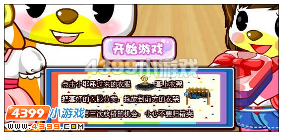 奥比岛模特PK秀