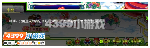 奥比岛模特PK秀