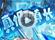 洛克王国真假镇长