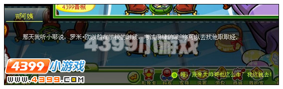 奥比岛期末考试祝福攻略